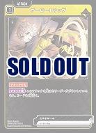  ブービートラップ 【BP01-043R】